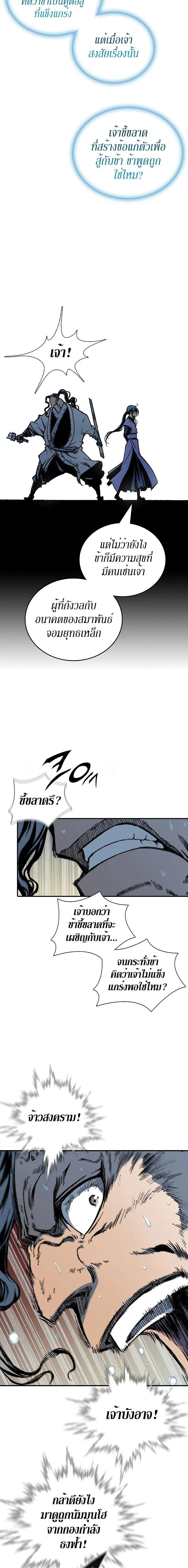 Manga-lc-com อ่านมังงะ อ่านการ์ตูน ออนไลน์ ฟรี Memoir of the God of War ตอนที่ 1 2 3 4 5 6 7 8 9 10 11 12 13 14 ฟรี ไม่มีโฆษณา Manga-lc - อ่าน มังงะ อ่าน การ์ตูน ออนไลน์ อ่านมังงะ ฟรี