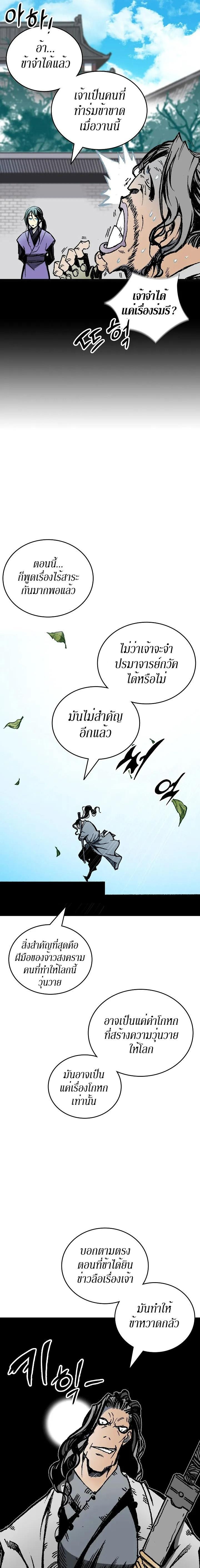 Manga-lc-com อ่านมังงะ อ่านการ์ตูน ออนไลน์ ฟรี Memoir of the God of War ตอนที่ 1 2 3 4 5 6 7 8 9 10 11 12 13 14 ฟรี ไม่มีโฆษณา Manga-lc - อ่าน มังงะ อ่าน การ์ตูน ออนไลน์ อ่านมังงะ ฟรี