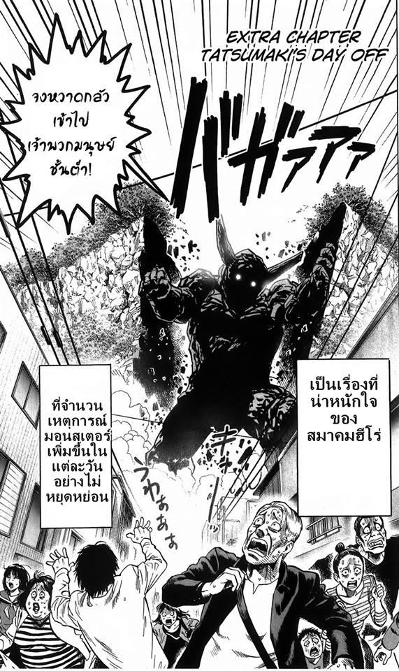 Manga-lc-com อ่านมังงะ อ่านการ์ตูน ออนไลน์ ฟรี One Punch Man ตอนที่ 1 2 3 4 5 6 7 8 9 10 11 12 13 14 ฟรี ไม่มีโฆษณา Manga-lc - อ่าน มังงะ อ่าน การ์ตูน ออนไลน์ อ่านมังงะ ฟรี