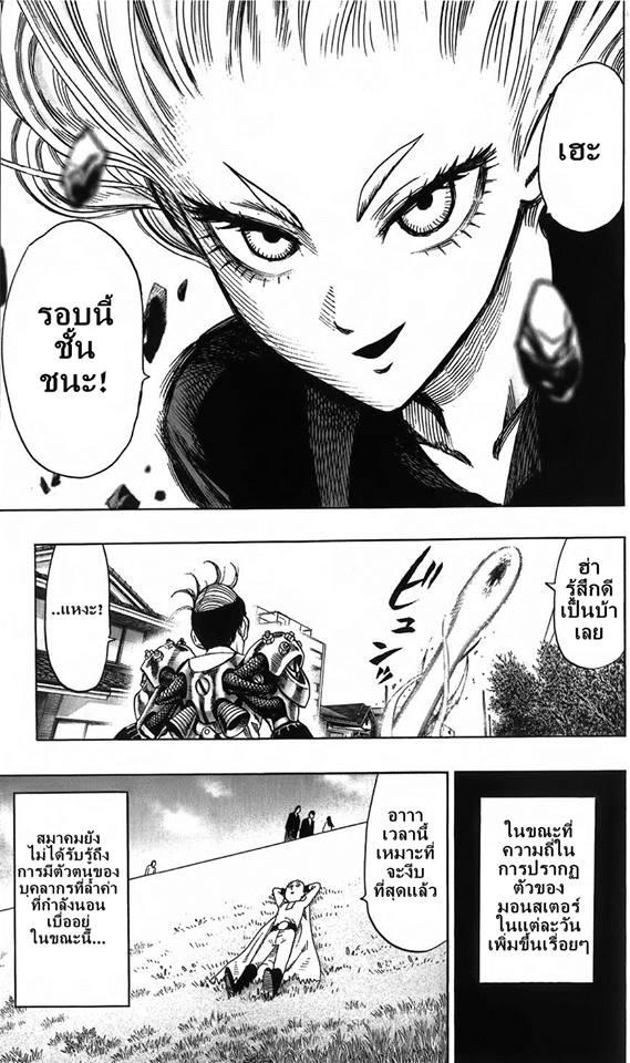 Manga-lc-com อ่านมังงะ อ่านการ์ตูน ออนไลน์ ฟรี One Punch Man ตอนที่ 1 2 3 4 5 6 7 8 9 10 11 12 13 14 ฟรี ไม่มีโฆษณา Manga-lc - อ่าน มังงะ อ่าน การ์ตูน ออนไลน์ อ่านมังงะ ฟรี