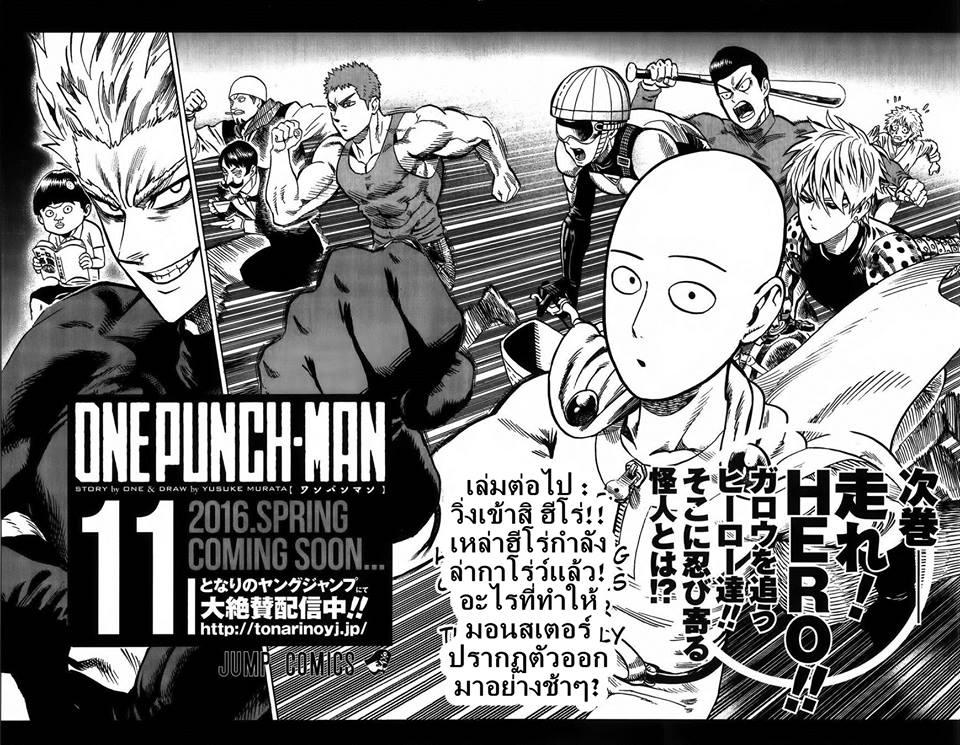 Manga-lc-com อ่านมังงะ อ่านการ์ตูน ออนไลน์ ฟรี One Punch Man ตอนที่ 1 2 3 4 5 6 7 8 9 10 11 12 13 14 ฟรี ไม่มีโฆษณา Manga-lc - อ่าน มังงะ อ่าน การ์ตูน ออนไลน์ อ่านมังงะ ฟรี