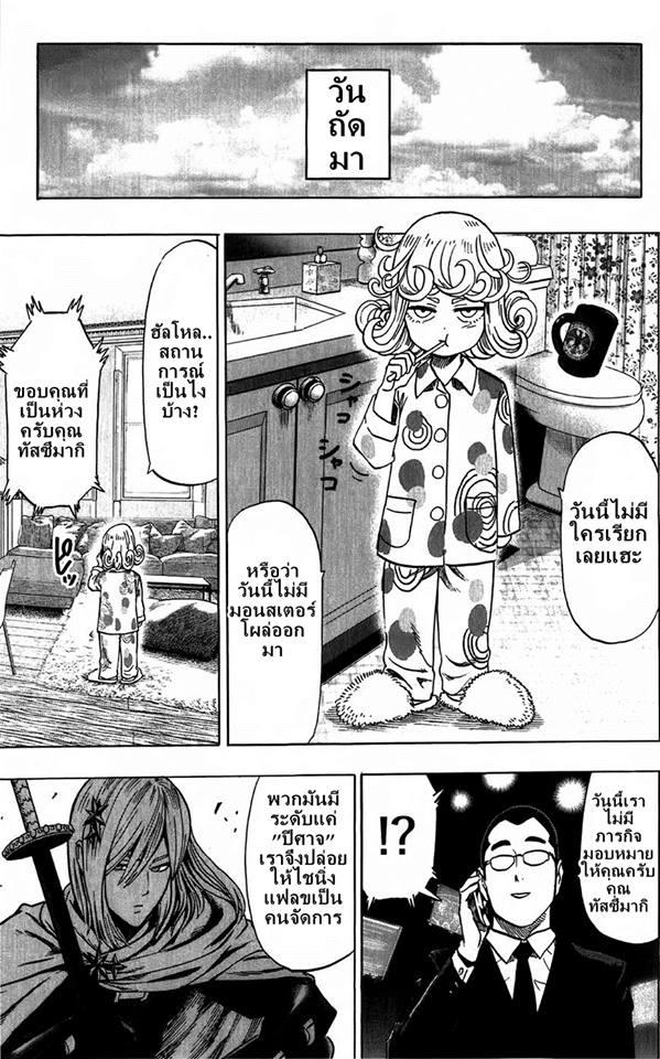 Manga-lc-com อ่านมังงะ อ่านการ์ตูน ออนไลน์ ฟรี One Punch Man ตอนที่ 1 2 3 4 5 6 7 8 9 10 11 12 13 14 ฟรี ไม่มีโฆษณา Manga-lc - อ่าน มังงะ อ่าน การ์ตูน ออนไลน์ อ่านมังงะ ฟรี