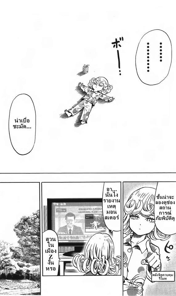 Manga-lc-com อ่านมังงะ อ่านการ์ตูน ออนไลน์ ฟรี One Punch Man ตอนที่ 1 2 3 4 5 6 7 8 9 10 11 12 13 14 ฟรี ไม่มีโฆษณา Manga-lc - อ่าน มังงะ อ่าน การ์ตูน ออนไลน์ อ่านมังงะ ฟรี