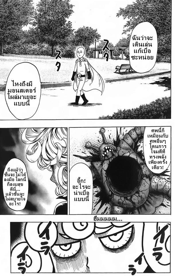Manga-lc-com อ่านมังงะ อ่านการ์ตูน ออนไลน์ ฟรี One Punch Man ตอนที่ 1 2 3 4 5 6 7 8 9 10 11 12 13 14 ฟรี ไม่มีโฆษณา Manga-lc - อ่าน มังงะ อ่าน การ์ตูน ออนไลน์ อ่านมังงะ ฟรี