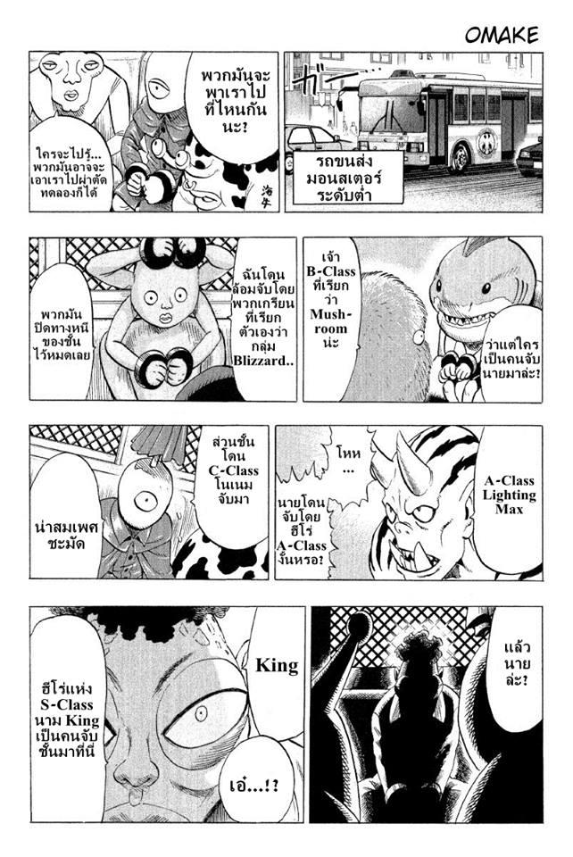 Manga-lc-com อ่านมังงะ อ่านการ์ตูน ออนไลน์ ฟรี One Punch Man ตอนที่ 1 2 3 4 5 6 7 8 9 10 11 12 13 14 ฟรี ไม่มีโฆษณา Manga-lc - อ่าน มังงะ อ่าน การ์ตูน ออนไลน์ อ่านมังงะ ฟรี