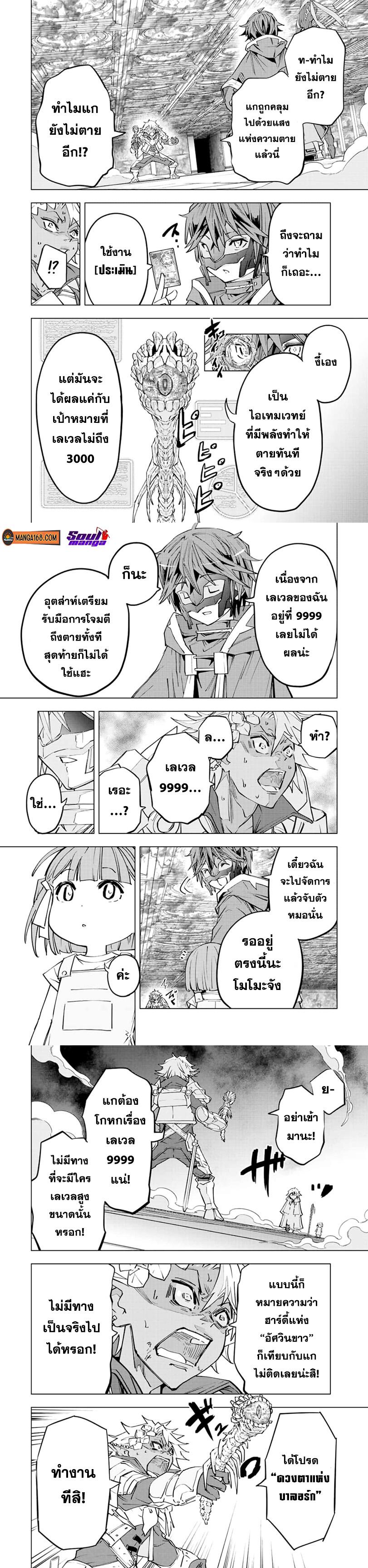 Manga-lc-com อ่านมังงะ อ่านการ์ตูน ออนไลน์ ฟรี Shinjiteita Nakama Tachi Ni Dungeon Okuchi De Korosare Kaketa ga Gift 『Mugen Gacha』 De Level 9999 No Nakama Tachi Wo Te Ni Irete Moto Party Member To Sekai Ni Fukushu & 『Zama A!』 Shimasu! ตอนที่ 1 2 3 4 5 6 7 8 9 10 11 12 13 14 ฟรี ไม่มีโฆษณา Manga-lc - อ่าน มังงะ อ่าน การ์ตูน ออนไลน์ อ่านมังงะ ฟรี