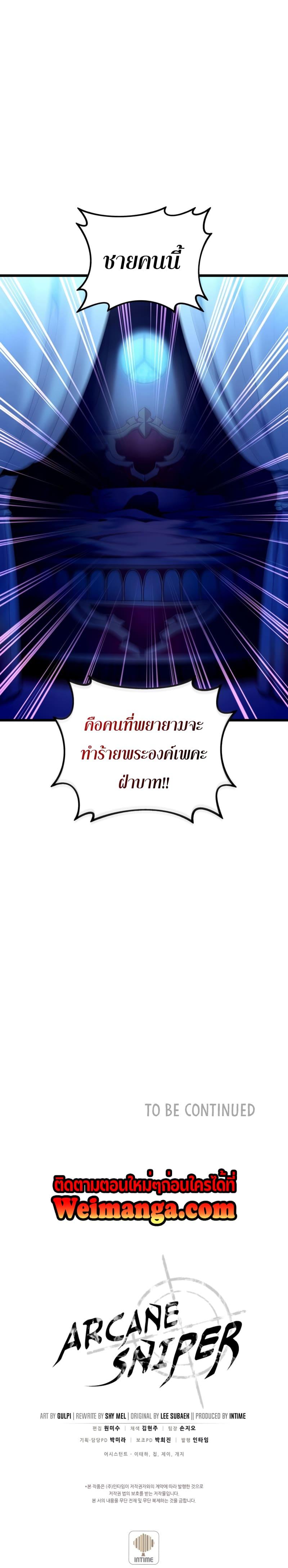 Manga-lc-com อ่านมังงะ อ่านการ์ตูน ออนไลน์ ฟรี Arcane Sniper ตอนที่ 1 2 3 4 5 6 7 8 9 10 11 12 13 14 ฟรี ไม่มีโฆษณา Manga-lc - อ่าน มังงะ อ่าน การ์ตูน ออนไลน์ อ่านมังงะ ฟรี