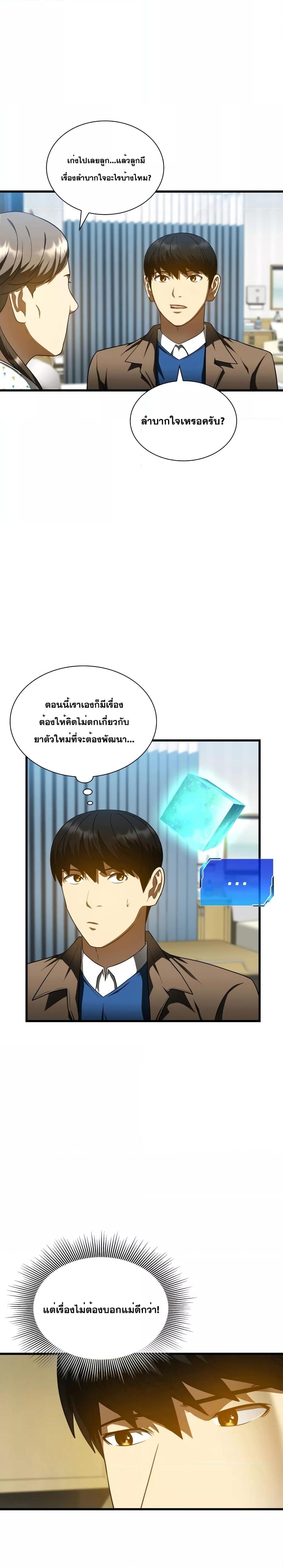 Manga-lc-com อ่านมังงะ อ่านการ์ตูน ออนไลน์ ฟรี Perfect Surgeon ตอนที่ 1 2 3 4 5 6 7 8 9 10 11 12 13 14 ฟรี ไม่มีโฆษณา Manga-lc - อ่าน มังงะ อ่าน การ์ตูน ออนไลน์ อ่านมังงะ ฟรี