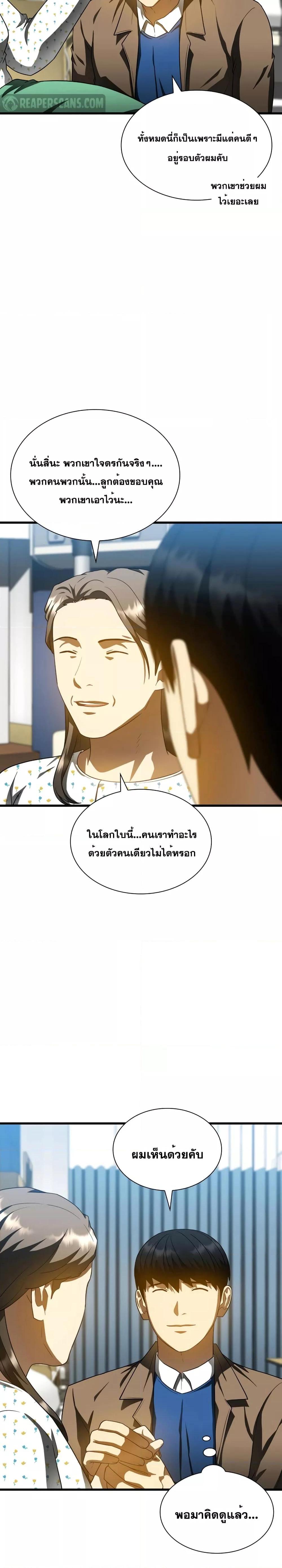 Manga-lc-com อ่านมังงะ อ่านการ์ตูน ออนไลน์ ฟรี Perfect Surgeon ตอนที่ 1 2 3 4 5 6 7 8 9 10 11 12 13 14 ฟรี ไม่มีโฆษณา Manga-lc - อ่าน มังงะ อ่าน การ์ตูน ออนไลน์ อ่านมังงะ ฟรี