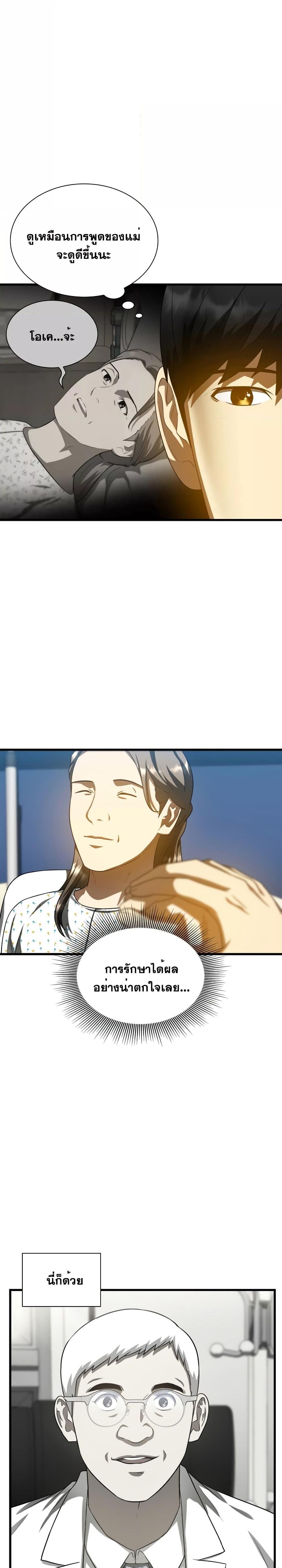 Manga-lc-com อ่านมังงะ อ่านการ์ตูน ออนไลน์ ฟรี Perfect Surgeon ตอนที่ 1 2 3 4 5 6 7 8 9 10 11 12 13 14 ฟรี ไม่มีโฆษณา Manga-lc - อ่าน มังงะ อ่าน การ์ตูน ออนไลน์ อ่านมังงะ ฟรี