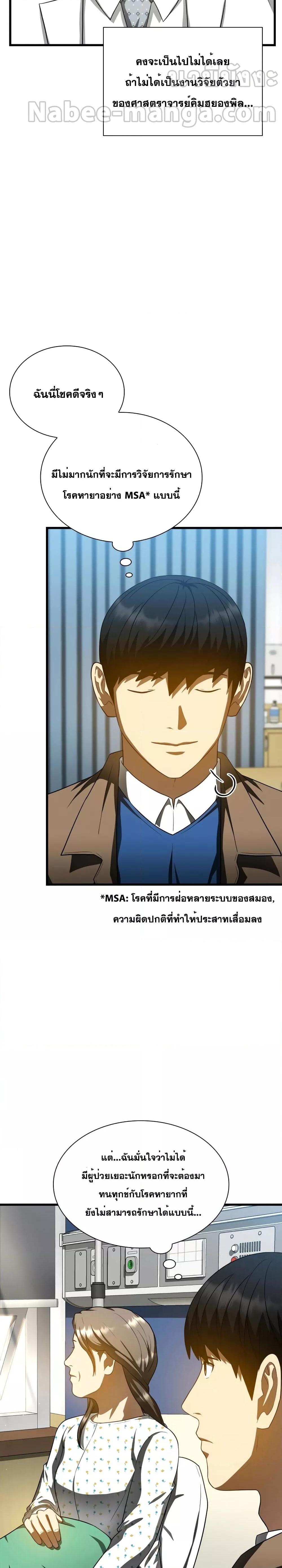 Manga-lc-com อ่านมังงะ อ่านการ์ตูน ออนไลน์ ฟรี Perfect Surgeon ตอนที่ 1 2 3 4 5 6 7 8 9 10 11 12 13 14 ฟรี ไม่มีโฆษณา Manga-lc - อ่าน มังงะ อ่าน การ์ตูน ออนไลน์ อ่านมังงะ ฟรี