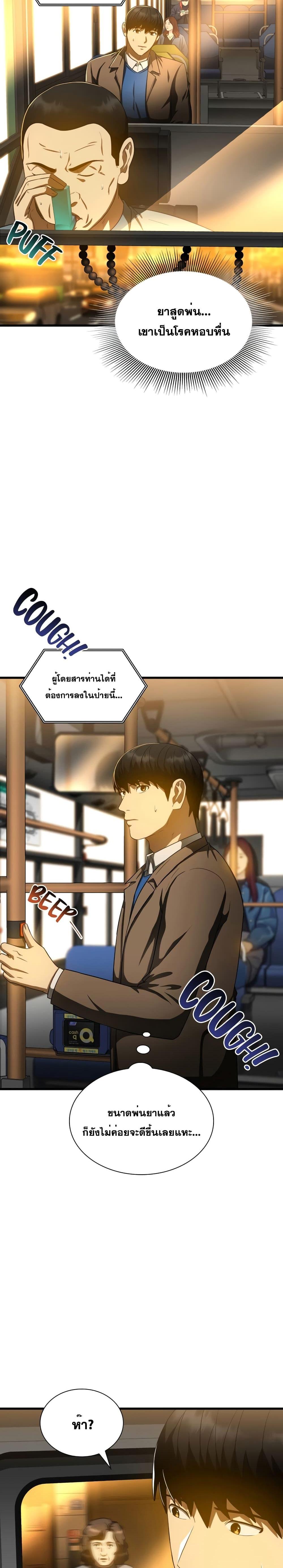 Manga-lc-com อ่านมังงะ อ่านการ์ตูน ออนไลน์ ฟรี Perfect Surgeon ตอนที่ 1 2 3 4 5 6 7 8 9 10 11 12 13 14 ฟรี ไม่มีโฆษณา Manga-lc - อ่าน มังงะ อ่าน การ์ตูน ออนไลน์ อ่านมังงะ ฟรี