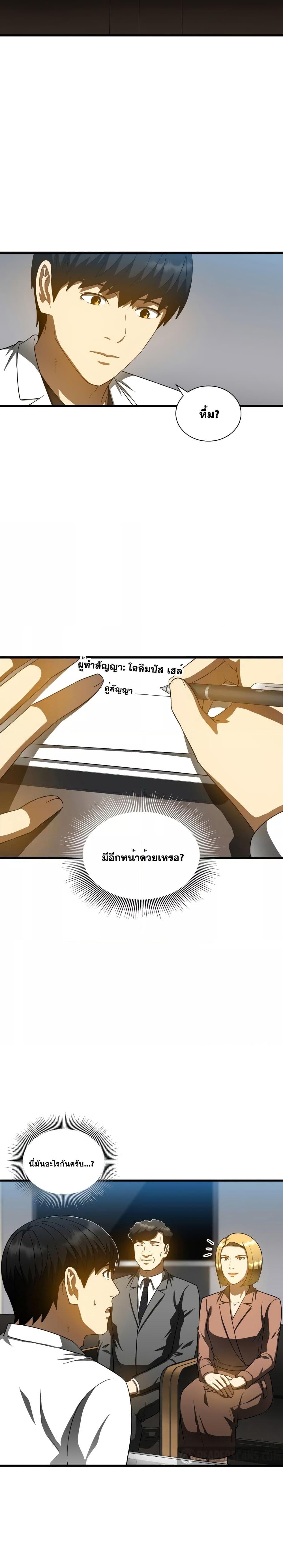 Manga-lc-com อ่านมังงะ อ่านการ์ตูน ออนไลน์ ฟรี Perfect Surgeon ตอนที่ 1 2 3 4 5 6 7 8 9 10 11 12 13 14 ฟรี ไม่มีโฆษณา Manga-lc - อ่าน มังงะ อ่าน การ์ตูน ออนไลน์ อ่านมังงะ ฟรี