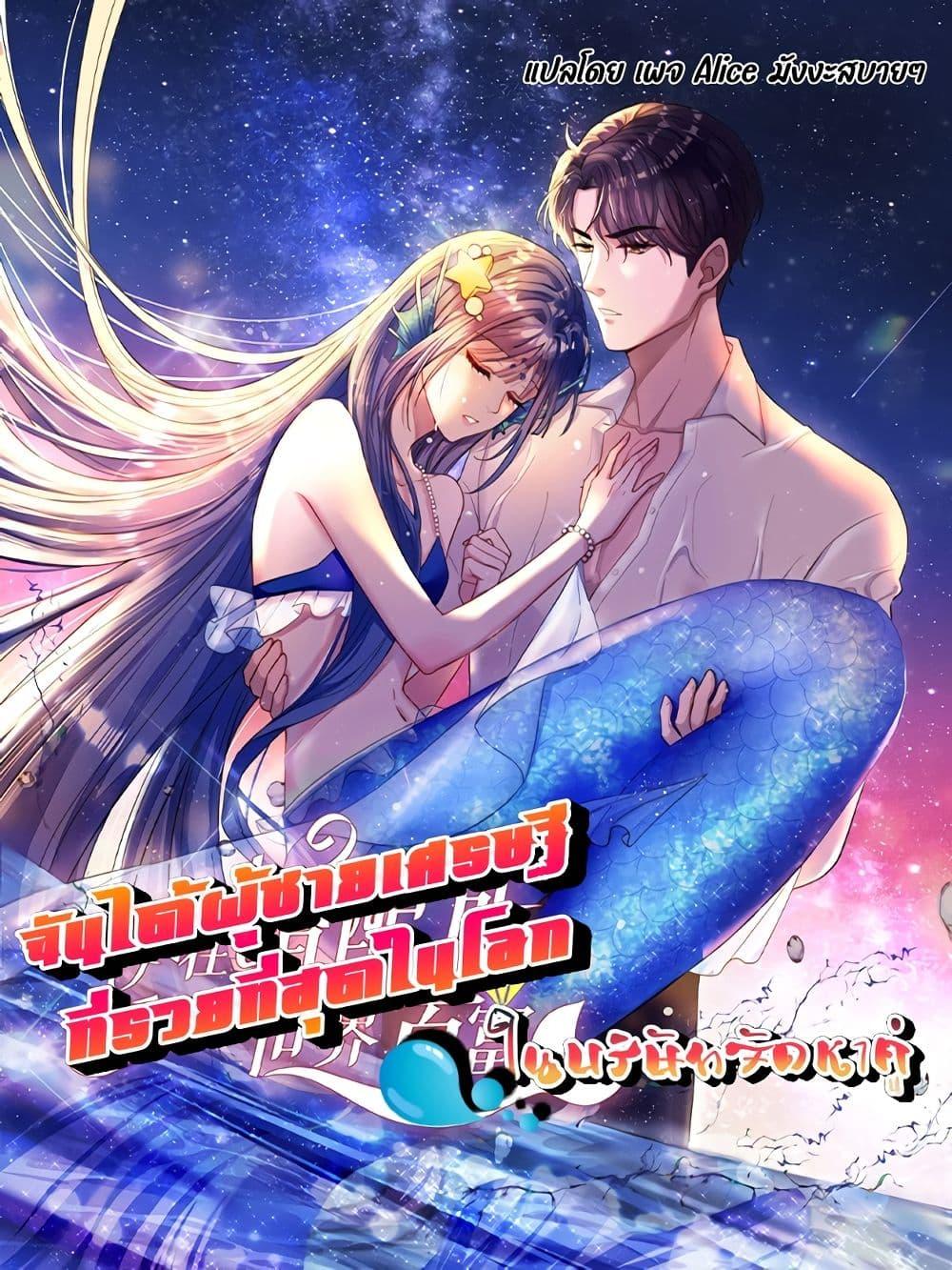 Manga-lc-com อ่านมังงะ อ่านการ์ตูน ออนไลน์ ฟรี I Was Rocked to the World’s RichestMan in a Matchmaking Office – ฉันได้ผู้ชายเศรษฐีที่รวยที่สุดในโลกในบริษัทจัดหาคู่ ตอนที่ 1 2 3 4 5 6 7 8 9 10 11 12 13 14 ฟรี ไม่มีโฆษณา Manga-lc - อ่าน มังงะ อ่าน การ์ตูน ออนไลน์ อ่านมังงะ ฟรี