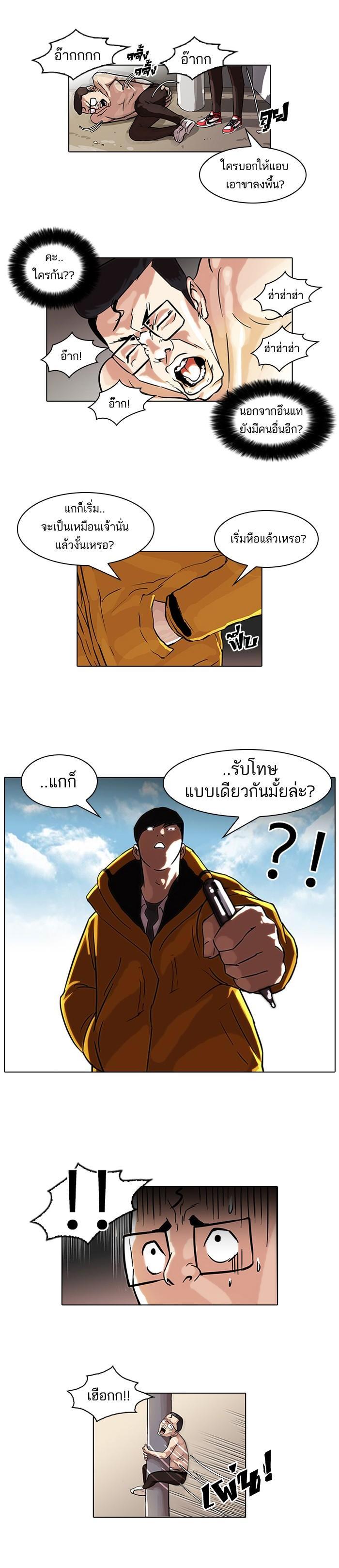 Manga-lc-com อ่านมังงะ อ่านการ์ตูน ออนไลน์ ฟรี Lookism ตอนที่ 1 2 3 4 5 6 7 8 9 10 11 12 13 14 ฟรี ไม่มีโฆษณา Manga-lc - อ่าน มังงะ อ่าน การ์ตูน ออนไลน์ อ่านมังงะ ฟรี