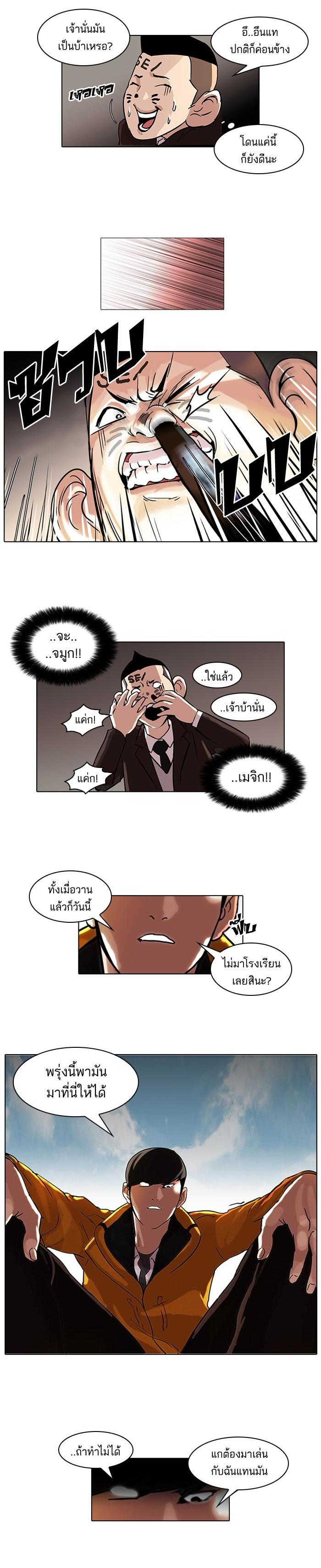 Manga-lc-com อ่านมังงะ อ่านการ์ตูน ออนไลน์ ฟรี Lookism ตอนที่ 1 2 3 4 5 6 7 8 9 10 11 12 13 14 ฟรี ไม่มีโฆษณา Manga-lc - อ่าน มังงะ อ่าน การ์ตูน ออนไลน์ อ่านมังงะ ฟรี