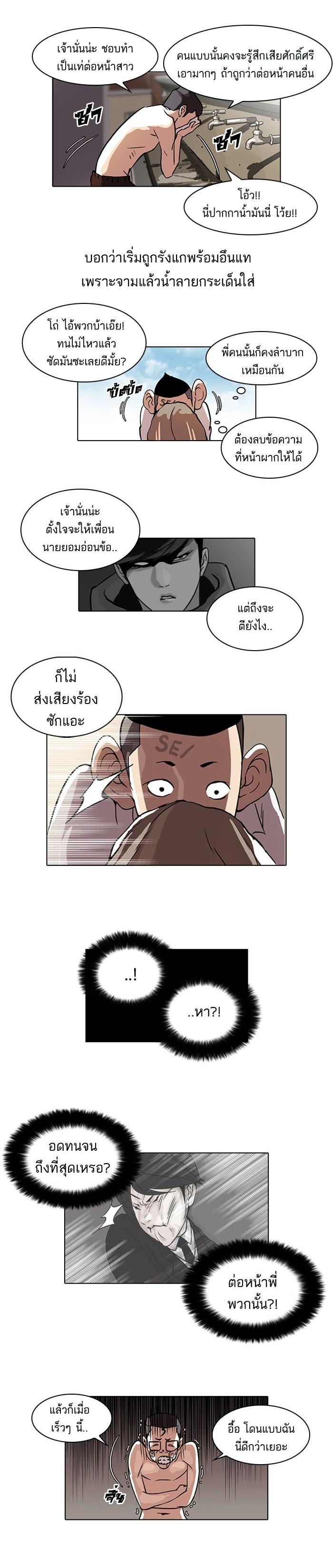 Manga-lc-com อ่านมังงะ อ่านการ์ตูน ออนไลน์ ฟรี Lookism ตอนที่ 1 2 3 4 5 6 7 8 9 10 11 12 13 14 ฟรี ไม่มีโฆษณา Manga-lc - อ่าน มังงะ อ่าน การ์ตูน ออนไลน์ อ่านมังงะ ฟรี