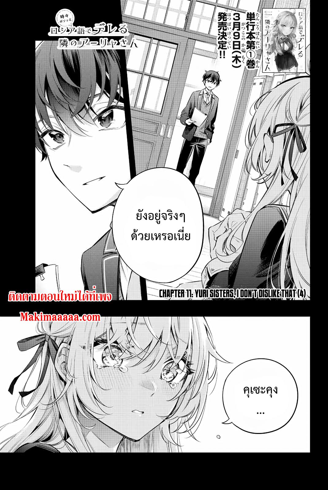 Manga-lc-com อ่านมังงะ อ่านการ์ตูน ออนไลน์ ฟรี Tokidoki Bosotto Roshiago de Dereru Tonari no Alya-san ตอนที่ 1 2 3 4 5 6 7 8 9 10 11 12 13 14 ฟรี ไม่มีโฆษณา Manga-lc - อ่าน มังงะ อ่าน การ์ตูน ออนไลน์ อ่านมังงะ ฟรี