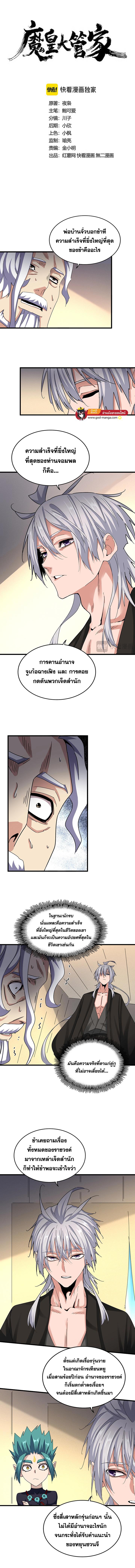 Manga-lc-com อ่านมังงะ อ่านการ์ตูน ออนไลน์ ฟรี Magic Emperor พ่อบ้านราชาปีศาจ ตอนที่ 1 2 3 4 5 6 7 8 9 10 11 12 13 14 ฟรี ไม่มีโฆษณา Manga-lc - อ่าน มังงะ อ่าน การ์ตูน ออนไลน์ อ่านมังงะ ฟรี