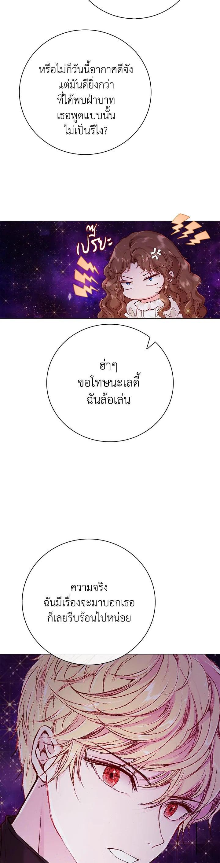 Manga-lc-com อ่านมังงะ อ่านการ์ตูน ออนไลน์ ฟรี I Woke Up as the Ugly Duckling ตอนที่ 1 2 3 4 5 6 7 8 9 10 11 12 13 14 ฟรี ไม่มีโฆษณา Manga-lc - อ่าน มังงะ อ่าน การ์ตูน ออนไลน์ อ่านมังงะ ฟรี