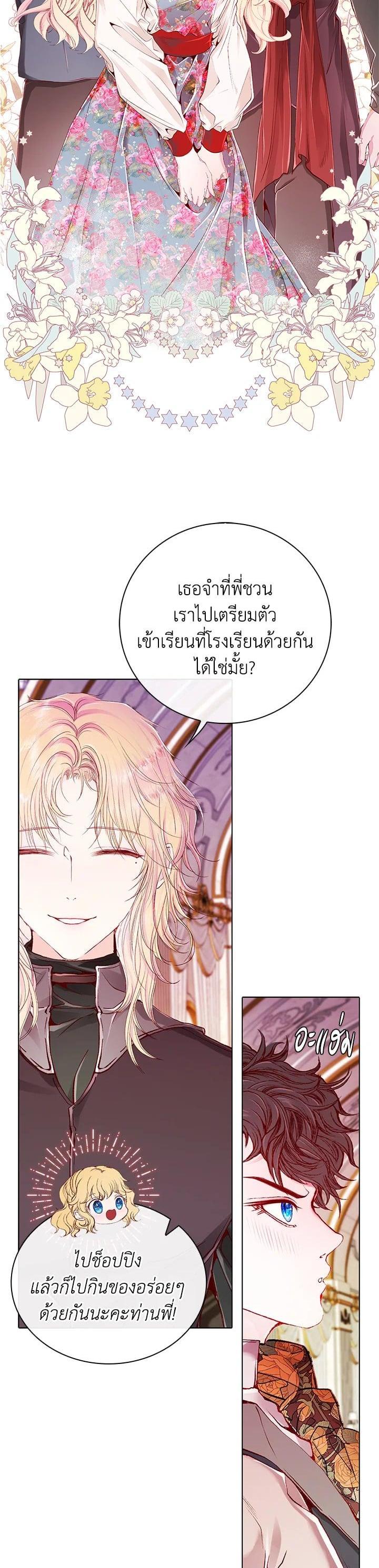Manga-lc-com อ่านมังงะ อ่านการ์ตูน ออนไลน์ ฟรี I Woke Up as the Ugly Duckling ตอนที่ 1 2 3 4 5 6 7 8 9 10 11 12 13 14 ฟรี ไม่มีโฆษณา Manga-lc - อ่าน มังงะ อ่าน การ์ตูน ออนไลน์ อ่านมังงะ ฟรี