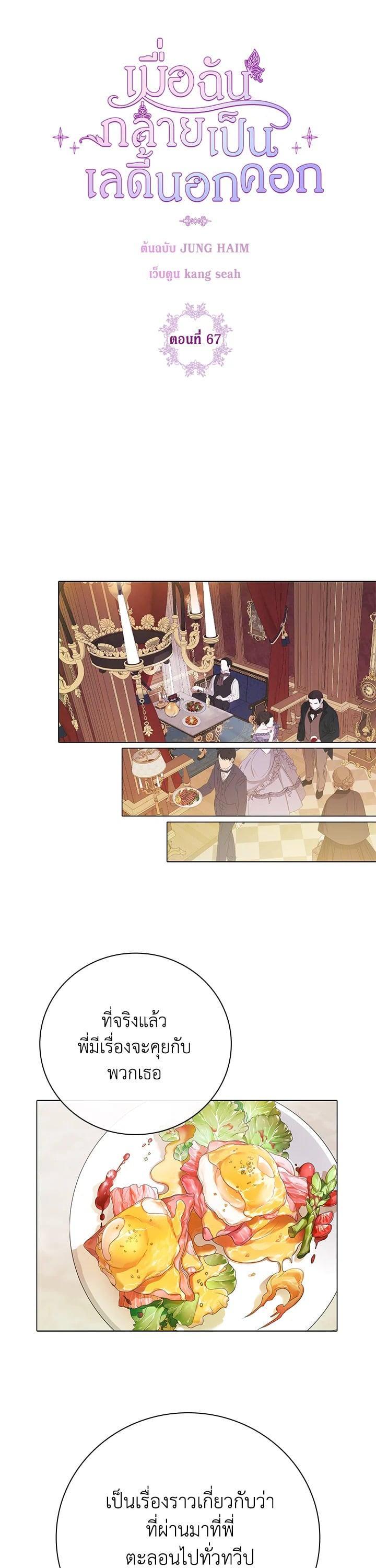 Manga-lc-com อ่านมังงะ อ่านการ์ตูน ออนไลน์ ฟรี I Woke Up as the Ugly Duckling ตอนที่ 1 2 3 4 5 6 7 8 9 10 11 12 13 14 ฟรี ไม่มีโฆษณา Manga-lc - อ่าน มังงะ อ่าน การ์ตูน ออนไลน์ อ่านมังงะ ฟรี