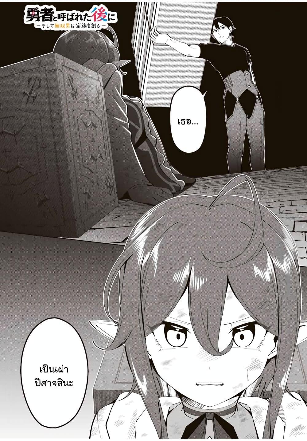Manga-lc-com อ่านมังงะ อ่านการ์ตูน ออนไลน์ ฟรี Yuusha to Yobareta Nochi ni – Soshite Musou Otoko wa Kazoku wo Tsukuru ตอนที่ 1 2 3 4 5 6 7 8 9 10 11 12 13 14 ฟรี ไม่มีโฆษณา Manga-lc - อ่าน มังงะ อ่าน การ์ตูน ออนไลน์ อ่านมังงะ ฟรี