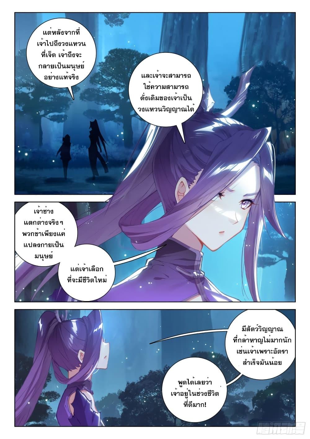 Manga-lc-com อ่านมังงะ อ่านการ์ตูน ออนไลน์ ฟรี Douluo Dalu IV ตอนที่ 1 2 3 4 5 6 7 8 9 10 11 12 13 14 ฟรี ไม่มีโฆษณา Manga-lc - อ่าน มังงะ อ่าน การ์ตูน ออนไลน์ อ่านมังงะ ฟรี