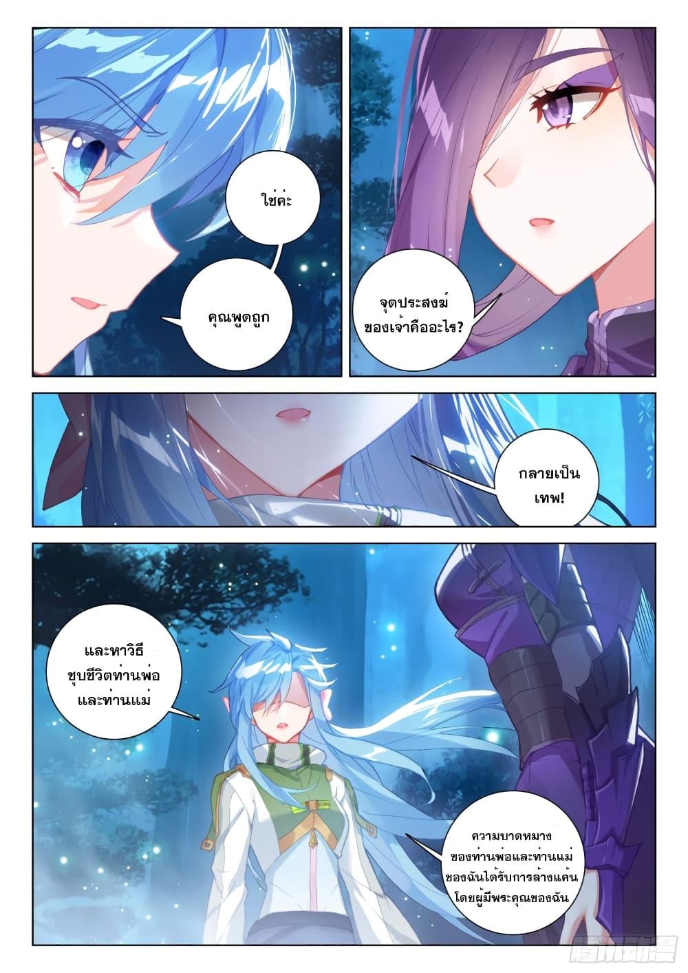 Manga-lc-com อ่านมังงะ อ่านการ์ตูน ออนไลน์ ฟรี Douluo Dalu IV ตอนที่ 1 2 3 4 5 6 7 8 9 10 11 12 13 14 ฟรี ไม่มีโฆษณา Manga-lc - อ่าน มังงะ อ่าน การ์ตูน ออนไลน์ อ่านมังงะ ฟรี