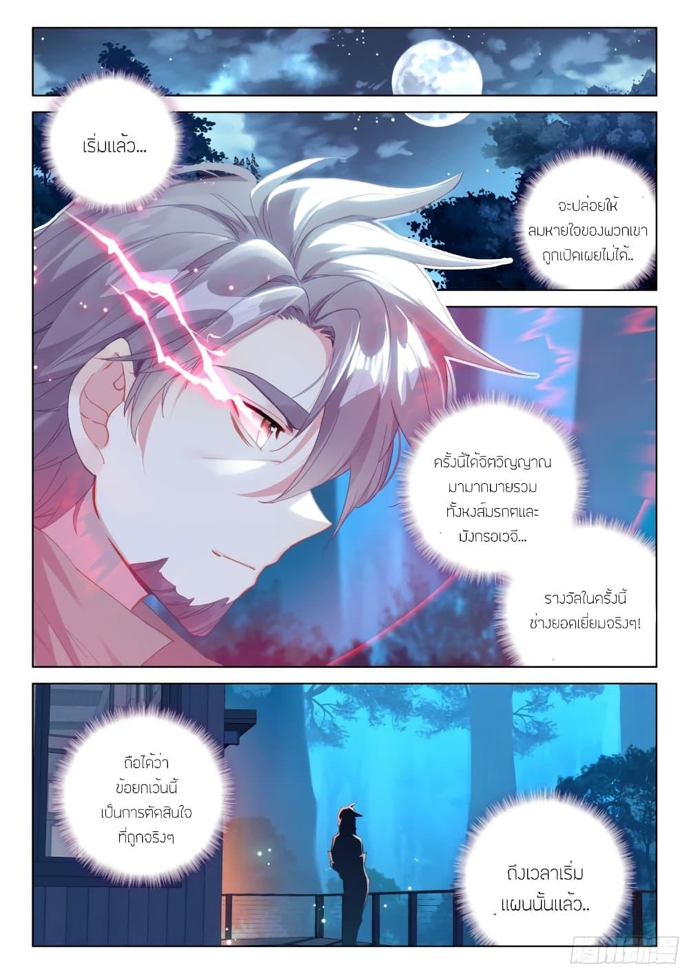 Manga-lc-com อ่านมังงะ อ่านการ์ตูน ออนไลน์ ฟรี Douluo Dalu IV ตอนที่ 1 2 3 4 5 6 7 8 9 10 11 12 13 14 ฟรี ไม่มีโฆษณา Manga-lc - อ่าน มังงะ อ่าน การ์ตูน ออนไลน์ อ่านมังงะ ฟรี