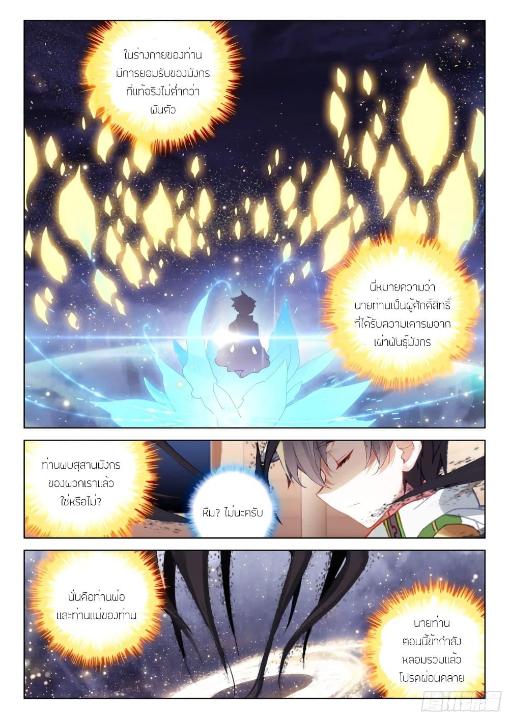 Manga-lc-com อ่านมังงะ อ่านการ์ตูน ออนไลน์ ฟรี Douluo Dalu IV ตอนที่ 1 2 3 4 5 6 7 8 9 10 11 12 13 14 ฟรี ไม่มีโฆษณา Manga-lc - อ่าน มังงะ อ่าน การ์ตูน ออนไลน์ อ่านมังงะ ฟรี