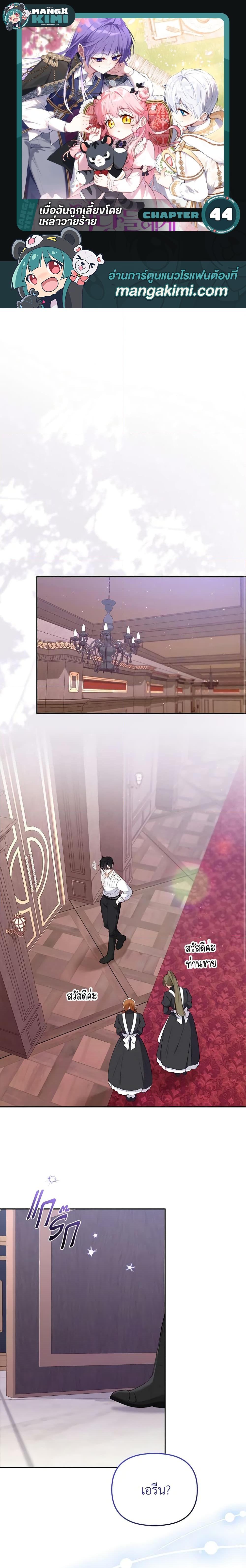 Manga-lc-com อ่านมังงะ อ่านการ์ตูน ออนไลน์ ฟรี I’m Being Raised by Villains ตอนที่ 1 2 3 4 5 6 7 8 9 10 11 12 13 14 ฟรี ไม่มีโฆษณา Manga-lc - อ่าน มังงะ อ่าน การ์ตูน ออนไลน์ อ่านมังงะ ฟรี