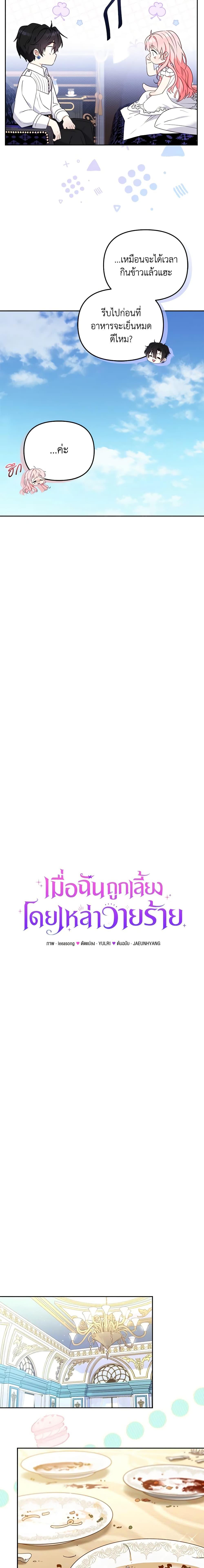 Manga-lc-com อ่านมังงะ อ่านการ์ตูน ออนไลน์ ฟรี I’m Being Raised by Villains ตอนที่ 1 2 3 4 5 6 7 8 9 10 11 12 13 14 ฟรี ไม่มีโฆษณา Manga-lc - อ่าน มังงะ อ่าน การ์ตูน ออนไลน์ อ่านมังงะ ฟรี