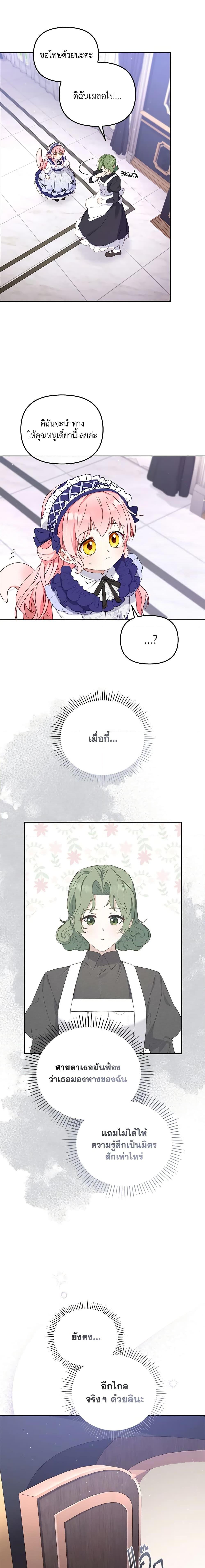 Manga-lc-com อ่านมังงะ อ่านการ์ตูน ออนไลน์ ฟรี I’m Being Raised by Villains ตอนที่ 1 2 3 4 5 6 7 8 9 10 11 12 13 14 ฟรี ไม่มีโฆษณา Manga-lc - อ่าน มังงะ อ่าน การ์ตูน ออนไลน์ อ่านมังงะ ฟรี