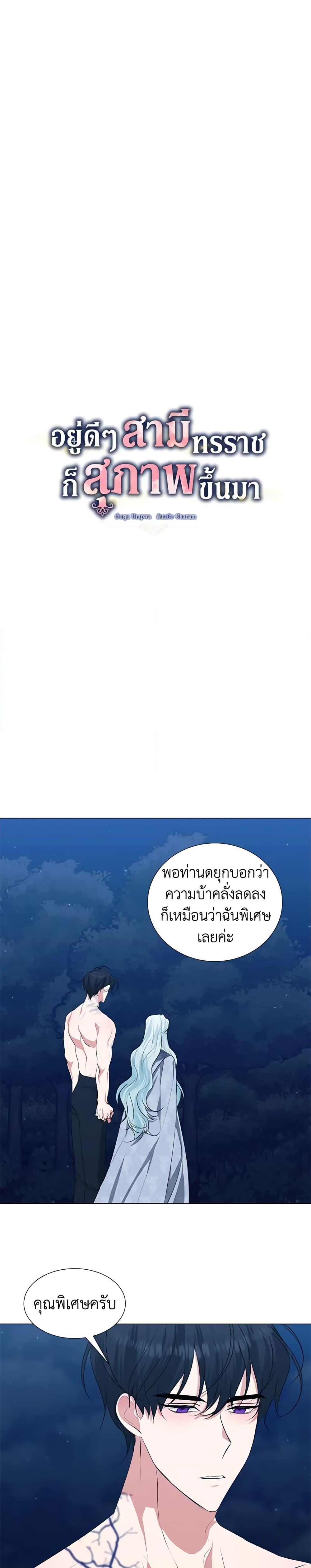 Manga-lc-com อ่านมังงะ อ่านการ์ตูน ออนไลน์ ฟรี Somehow, My Tyrant Husband Has Became Cautious ตอนที่ 1 2 3 4 5 6 7 8 9 10 11 12 13 14 ฟรี ไม่มีโฆษณา Manga-lc - อ่าน มังงะ อ่าน การ์ตูน ออนไลน์ อ่านมังงะ ฟรี