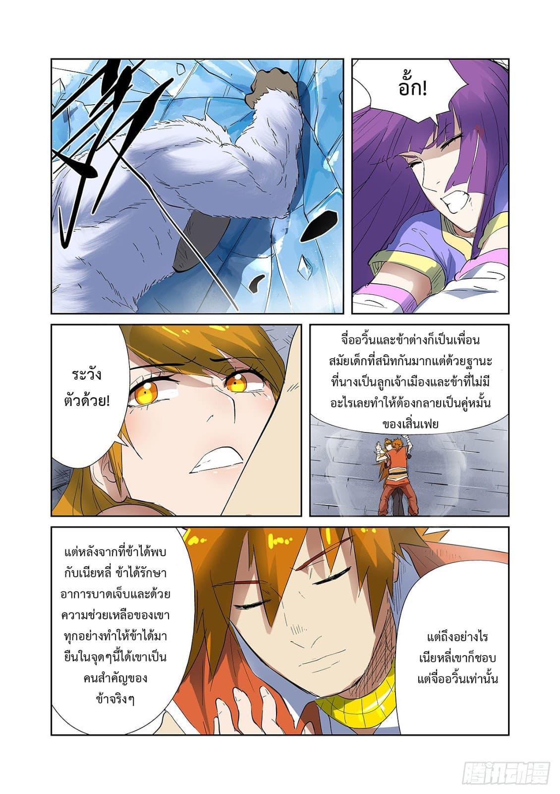 Manga-lc-com อ่านมังงะ อ่านการ์ตูน ออนไลน์ ฟรี Tales of Demons and Gods ตอนที่ 1 2 3 4 5 6 7 8 9 10 11 12 13 14 ฟรี ไม่มีโฆษณา Manga-lc - อ่าน มังงะ อ่าน การ์ตูน ออนไลน์ อ่านมังงะ ฟรี