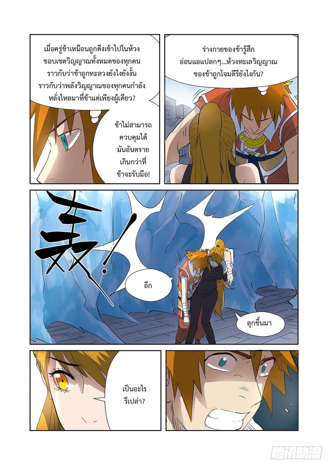 Manga-lc-com อ่านมังงะ อ่านการ์ตูน ออนไลน์ ฟรี Tales of Demons and Gods ตอนที่ 1 2 3 4 5 6 7 8 9 10 11 12 13 14 ฟรี ไม่มีโฆษณา Manga-lc - อ่าน มังงะ อ่าน การ์ตูน ออนไลน์ อ่านมังงะ ฟรี