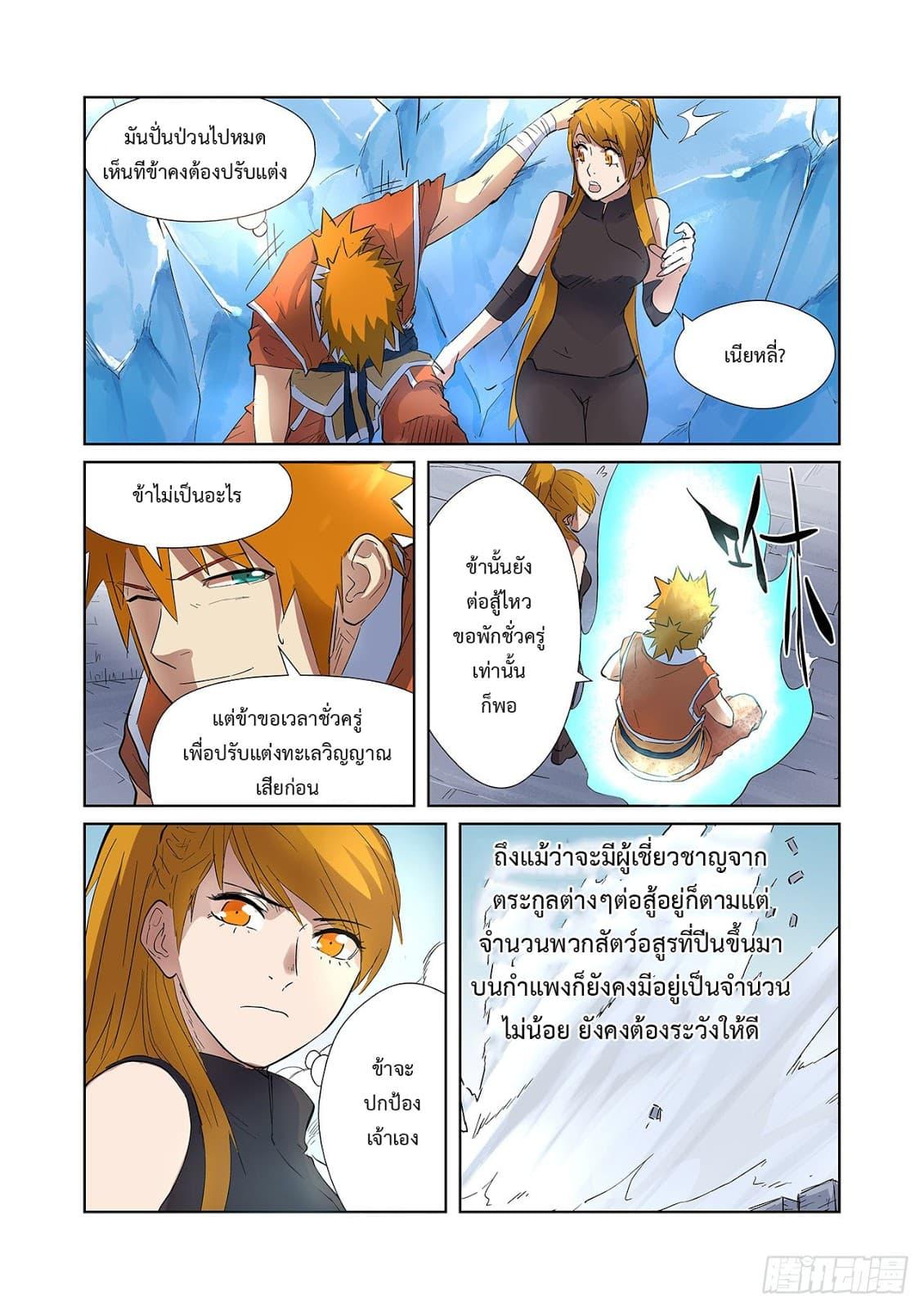 Manga-lc-com อ่านมังงะ อ่านการ์ตูน ออนไลน์ ฟรี Tales of Demons and Gods ตอนที่ 1 2 3 4 5 6 7 8 9 10 11 12 13 14 ฟรี ไม่มีโฆษณา Manga-lc - อ่าน มังงะ อ่าน การ์ตูน ออนไลน์ อ่านมังงะ ฟรี