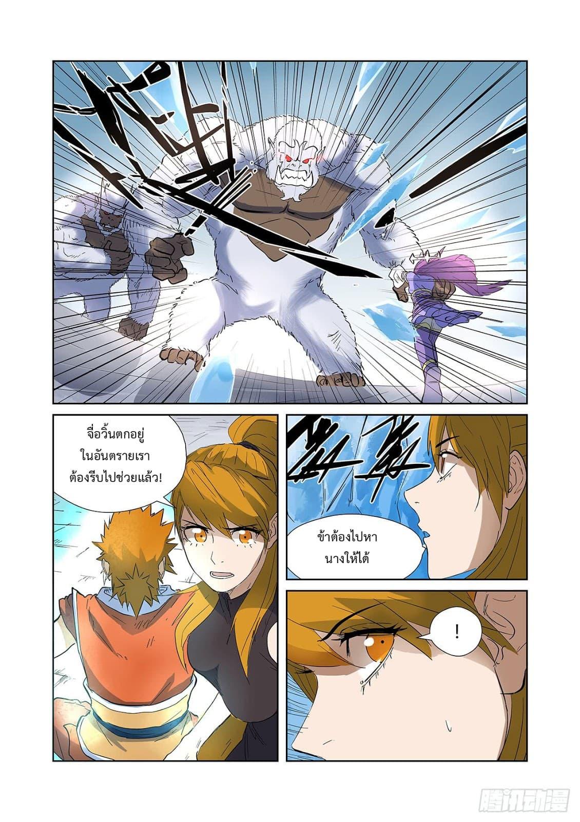 Manga-lc-com อ่านมังงะ อ่านการ์ตูน ออนไลน์ ฟรี Tales of Demons and Gods ตอนที่ 1 2 3 4 5 6 7 8 9 10 11 12 13 14 ฟรี ไม่มีโฆษณา Manga-lc - อ่าน มังงะ อ่าน การ์ตูน ออนไลน์ อ่านมังงะ ฟรี