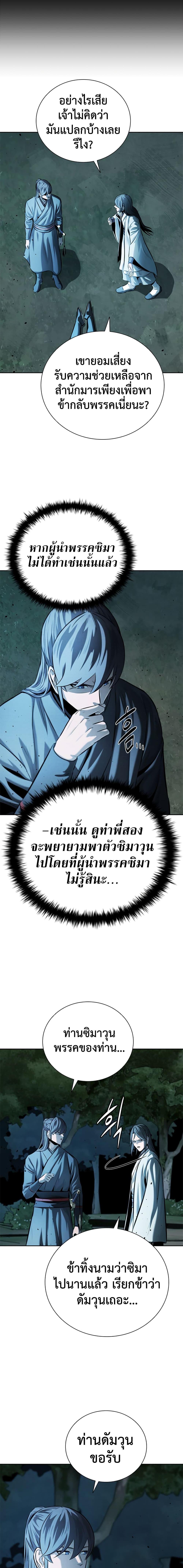 Manga-lc-com อ่านมังงะ อ่านการ์ตูน ออนไลน์ ฟรี Moon-Shadow Sword Emperor ตอนที่ 1 2 3 4 5 6 7 8 9 10 11 12 13 14 ฟรี ไม่มีโฆษณา Manga-lc - อ่าน มังงะ อ่าน การ์ตูน ออนไลน์ อ่านมังงะ ฟรี