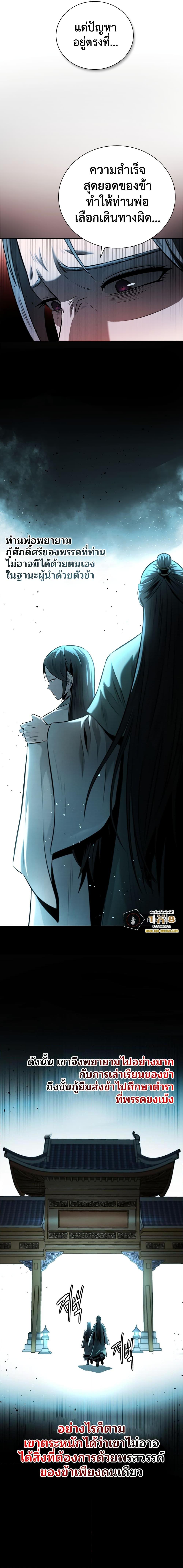 Manga-lc-com อ่านมังงะ อ่านการ์ตูน ออนไลน์ ฟรี Moon-Shadow Sword Emperor ตอนที่ 1 2 3 4 5 6 7 8 9 10 11 12 13 14 ฟรี ไม่มีโฆษณา Manga-lc - อ่าน มังงะ อ่าน การ์ตูน ออนไลน์ อ่านมังงะ ฟรี