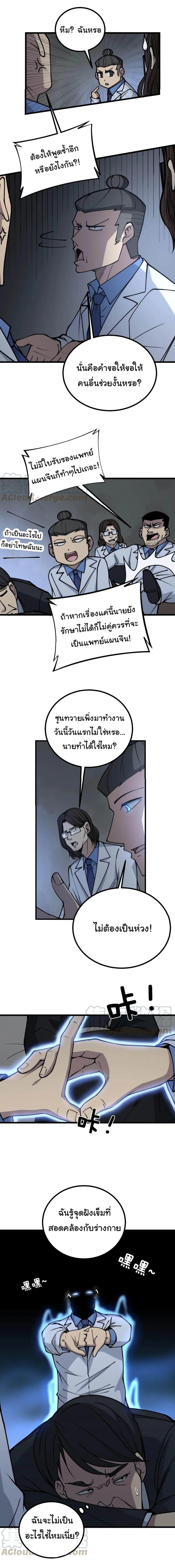 Manga-lc-com อ่านมังงะ อ่านการ์ตูน ออนไลน์ ฟรี Bad Hand Witch Doctor ตอนที่ 1 2 3 4 5 6 7 8 9 10 11 12 13 14 ฟรี ไม่มีโฆษณา Manga-lc - อ่าน มังงะ อ่าน การ์ตูน ออนไลน์ อ่านมังงะ ฟรี