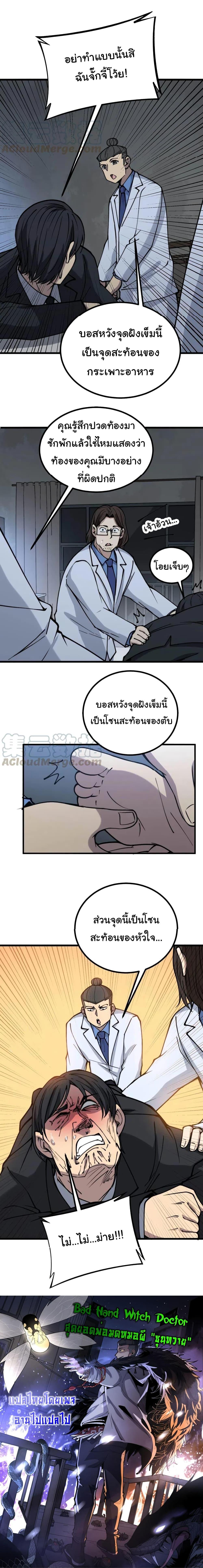 Manga-lc-com อ่านมังงะ อ่านการ์ตูน ออนไลน์ ฟรี Bad Hand Witch Doctor ตอนที่ 1 2 3 4 5 6 7 8 9 10 11 12 13 14 ฟรี ไม่มีโฆษณา Manga-lc - อ่าน มังงะ อ่าน การ์ตูน ออนไลน์ อ่านมังงะ ฟรี