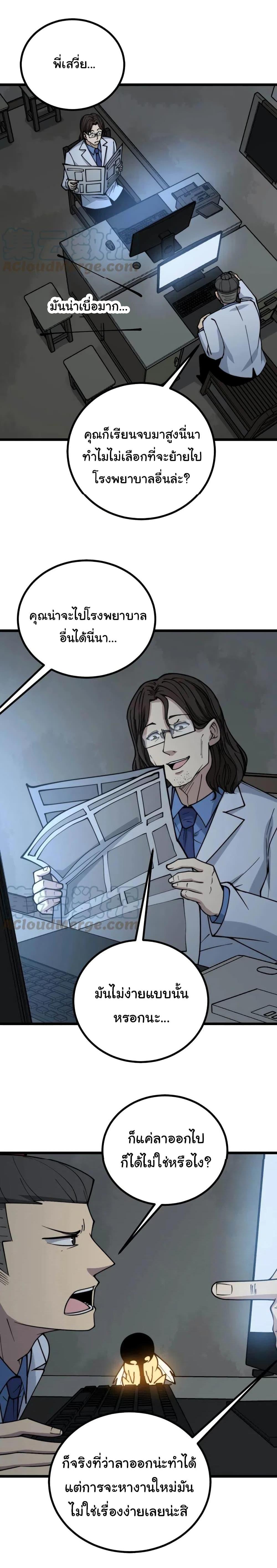 Manga-lc-com อ่านมังงะ อ่านการ์ตูน ออนไลน์ ฟรี Bad Hand Witch Doctor ตอนที่ 1 2 3 4 5 6 7 8 9 10 11 12 13 14 ฟรี ไม่มีโฆษณา Manga-lc - อ่าน มังงะ อ่าน การ์ตูน ออนไลน์ อ่านมังงะ ฟรี