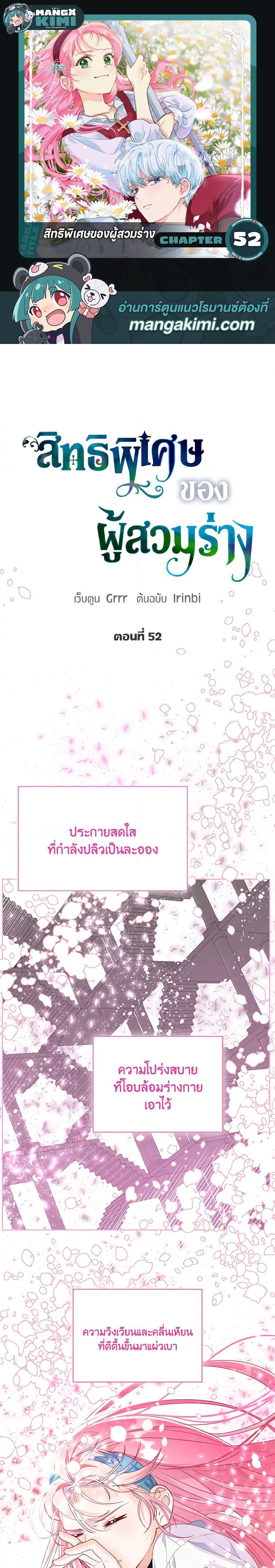 Manga-lc-com อ่านมังงะ อ่านการ์ตูน ออนไลน์ ฟรี A Transmigrator’s Privilege ตอนที่ 1 2 3 4 5 6 7 8 9 10 11 12 13 14 ฟรี ไม่มีโฆษณา Manga-lc - อ่าน มังงะ อ่าน การ์ตูน ออนไลน์ อ่านมังงะ ฟรี