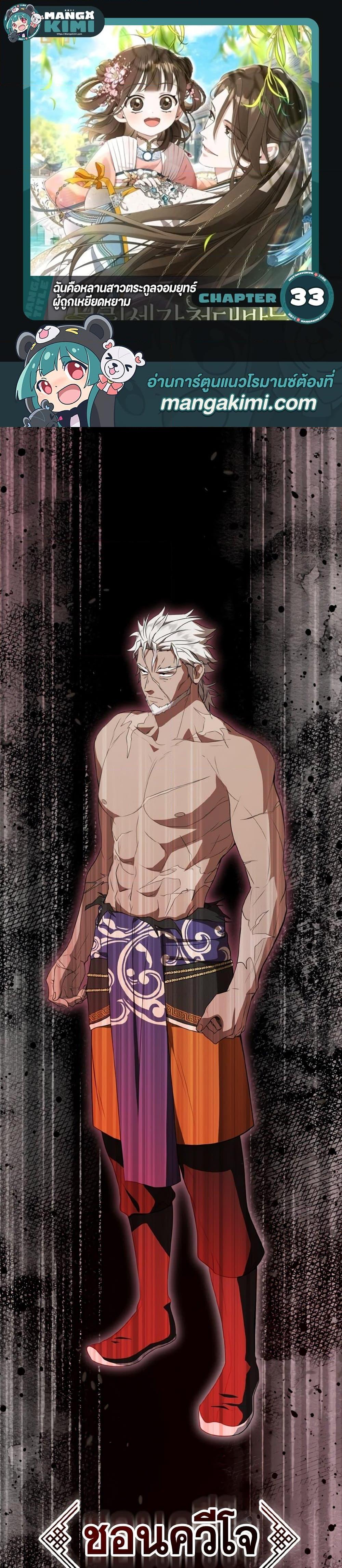 Manga-lc-com อ่านมังงะ อ่านการ์ตูน ออนไลน์ ฟรี I Became the Despised Granddaughter of the Powerful Martial Arts Family ตอนที่ 1 2 3 4 5 6 7 8 9 10 11 12 13 14 ฟรี ไม่มีโฆษณา Manga-lc - อ่าน มังงะ อ่าน การ์ตูน ออนไลน์ อ่านมังงะ ฟรี