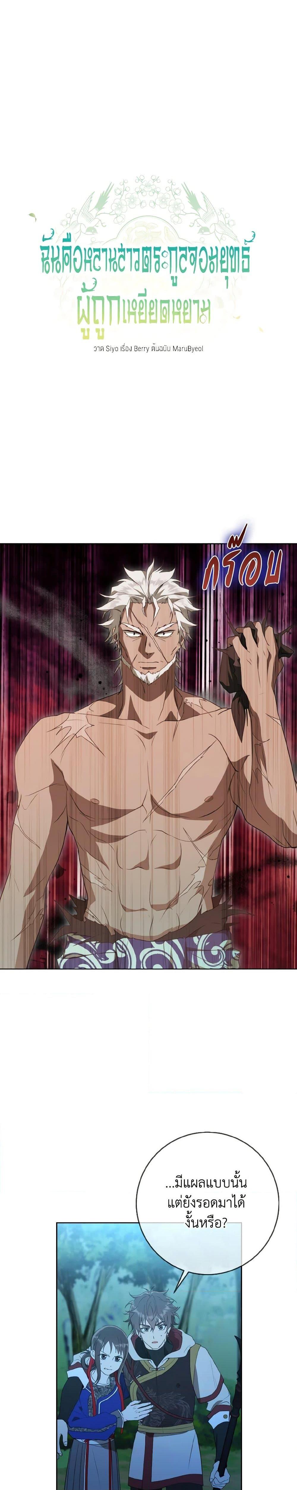 Manga-lc-com อ่านมังงะ อ่านการ์ตูน ออนไลน์ ฟรี I Became the Despised Granddaughter of the Powerful Martial Arts Family ตอนที่ 1 2 3 4 5 6 7 8 9 10 11 12 13 14 ฟรี ไม่มีโฆษณา Manga-lc - อ่าน มังงะ อ่าน การ์ตูน ออนไลน์ อ่านมังงะ ฟรี