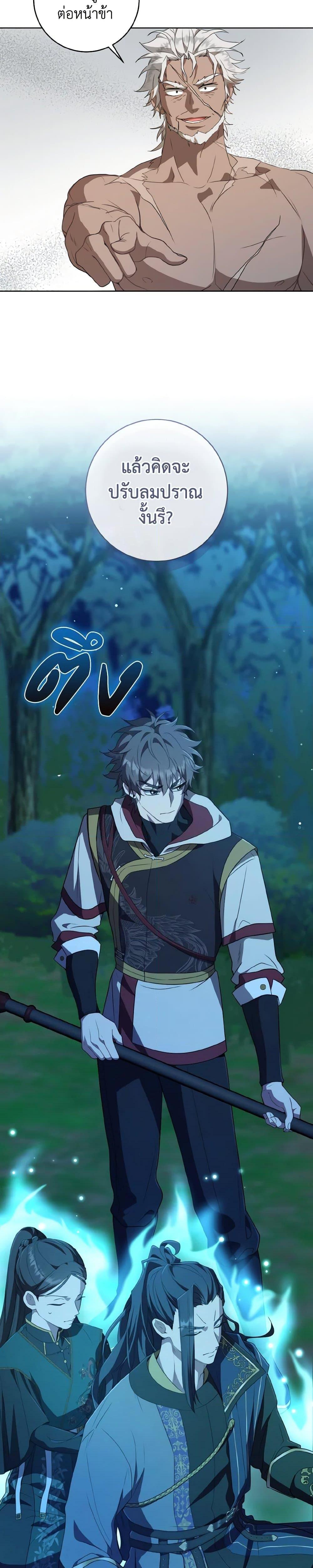 Manga-lc-com อ่านมังงะ อ่านการ์ตูน ออนไลน์ ฟรี I Became the Despised Granddaughter of the Powerful Martial Arts Family ตอนที่ 1 2 3 4 5 6 7 8 9 10 11 12 13 14 ฟรี ไม่มีโฆษณา Manga-lc - อ่าน มังงะ อ่าน การ์ตูน ออนไลน์ อ่านมังงะ ฟรี