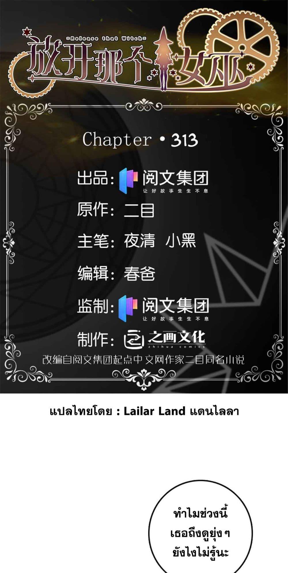 Manga-lc-com อ่านมังงะ อ่านการ์ตูน ออนไลน์ ฟรี Release That Witch ตอนที่ 1 2 3 4 5 6 7 8 9 10 11 12 13 14 ฟรี ไม่มีโฆษณา Manga-lc - อ่าน มังงะ อ่าน การ์ตูน ออนไลน์ อ่านมังงะ ฟรี