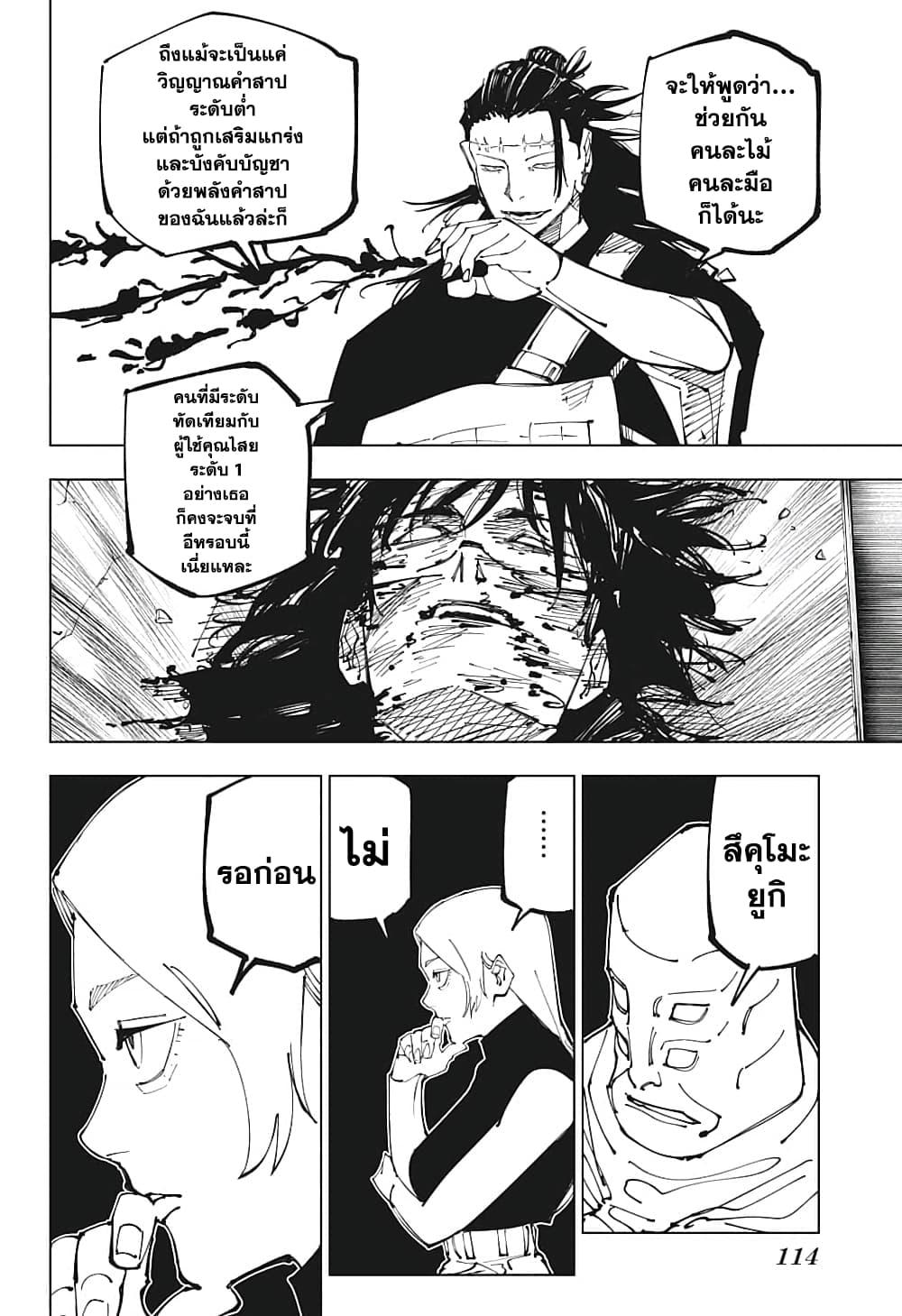 Manga-lc-com อ่านมังงะ อ่านการ์ตูน ออนไลน์ ฟรี Jujutsu Kaisen ตอนที่ 1 2 3 4 5 6 7 8 9 10 11 12 13 14 ฟรี ไม่มีโฆษณา Manga-lc - อ่าน มังงะ อ่าน การ์ตูน ออนไลน์ อ่านมังงะ ฟรี